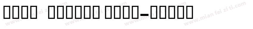 honeydesign bold字体转换